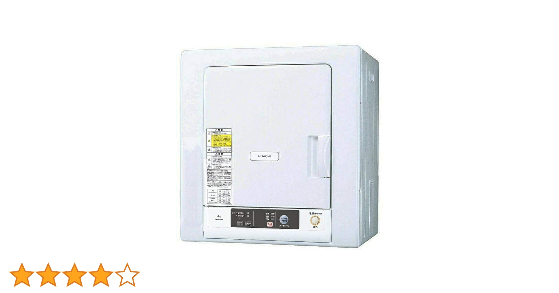 ☆FG213【中古品】 衣類乾燥機 日立 DE-N40WX　2021年製 楽天市場】衣類乾燥機 de－n40wxの通販